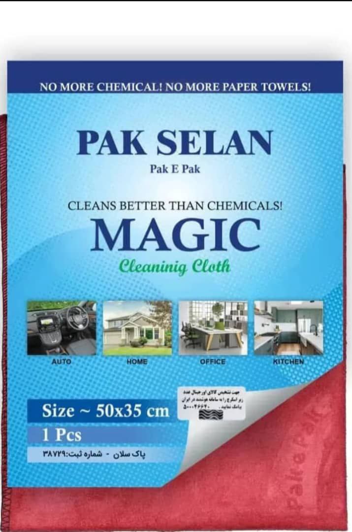 دستمال جادویی پاک سلان میکروفایبر سایز ۳۵×۳۰
